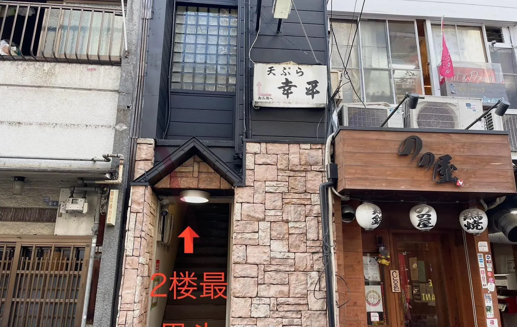 Privatunterkunft Ferienwohnung Asuka2階 梅ume Ōsaka